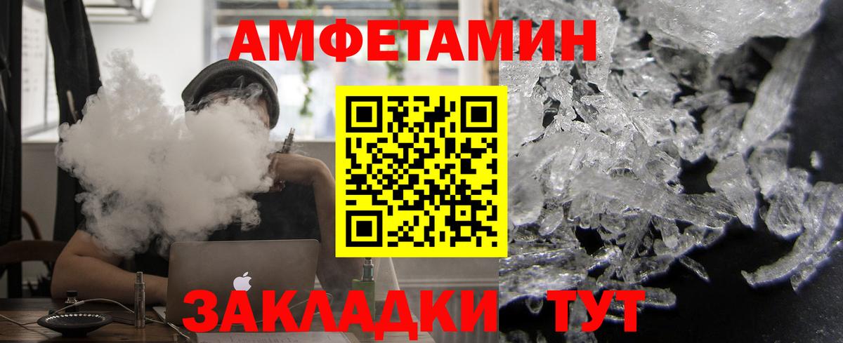 Амфетамин  Амфетамин  Людиново  Вход с VPN  Amphetamine 97% 