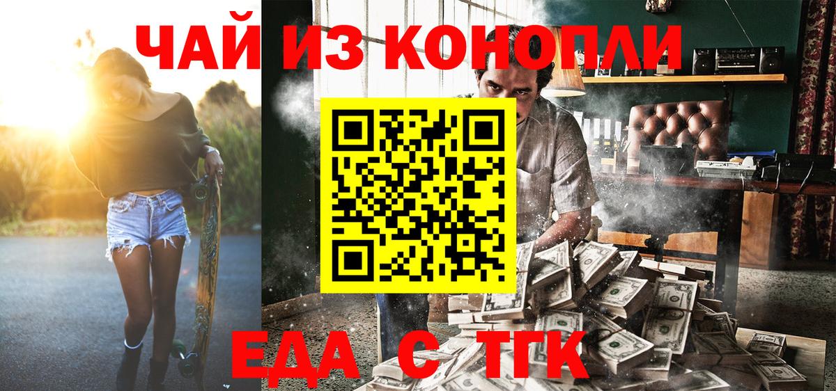 Canna-Cookies конопля  Вход с VPN  Людиново 