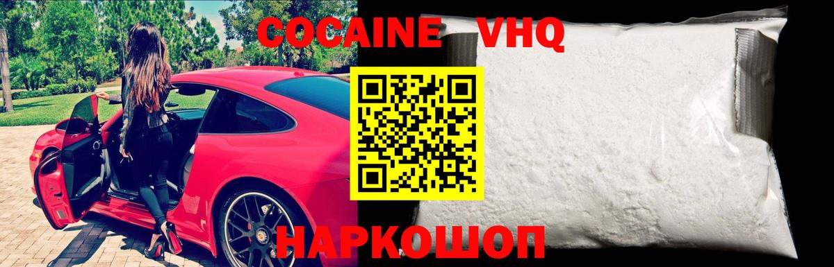 КОКАИН FishScale Людиново