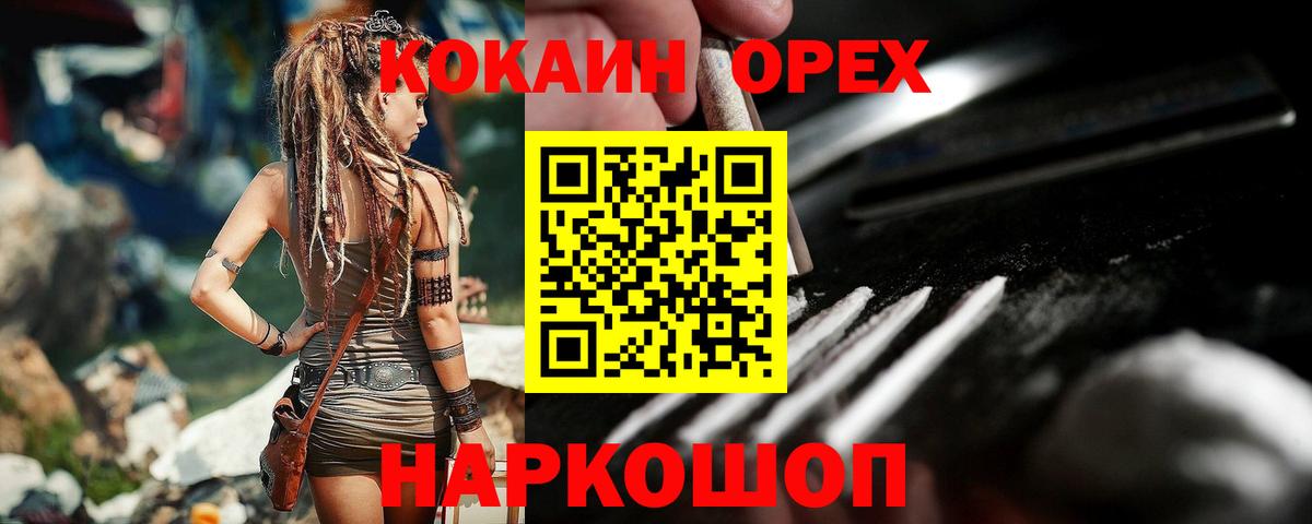 Cocaine Боливия  Cocaine  Вход с VPN  Людиново  Cocaine Эквадор 