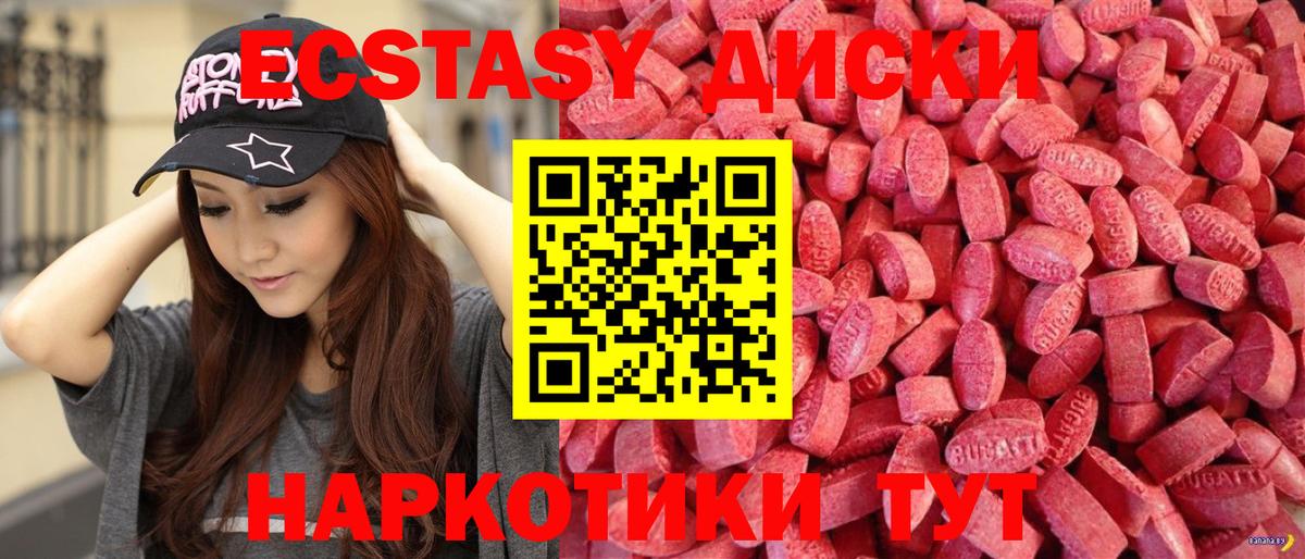 Экстази 99% Людиново