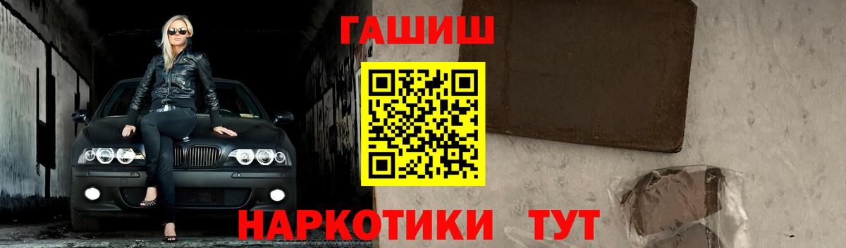 Людиново  ГАШИШ гарик  Гашиш  Вход с VPN 