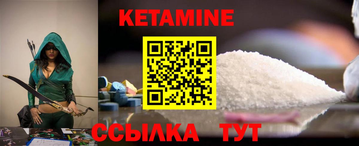 Людиново  Кетамин VHQ  даркнет клад  Вход с VPN 