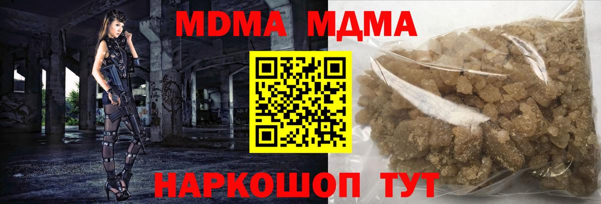 Людиново  MDMA молли  MDMA crystal  Вход с VPN 