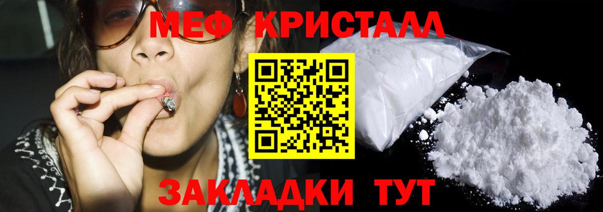 Мефедрон мука  Вход с VPN  Меф мяу мяу  Людиново 