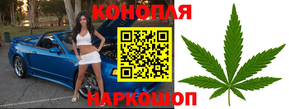 Каннабис MAZAR  МАРИХУАНА конопля  Бошки Шишки план  Людиново  Вход с VPN 